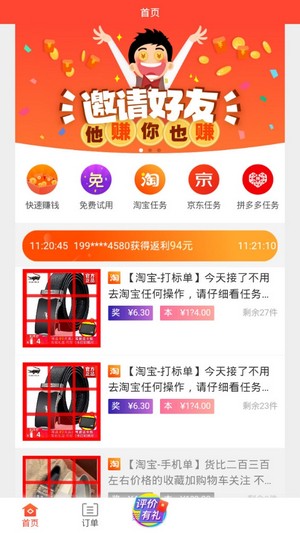黄金岛手机版