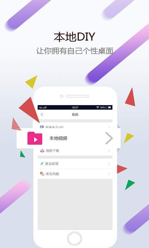 wallpaper动态壁纸