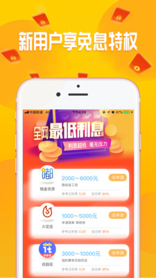 点贷借钱app