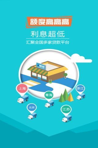 常青树app贷款