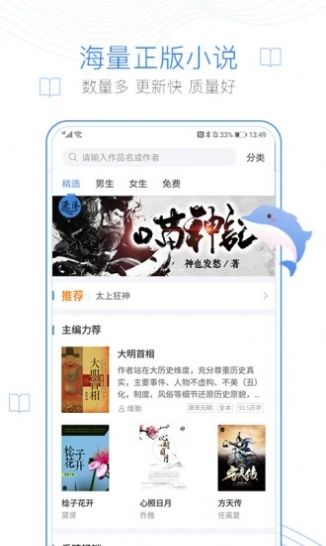 情糜小说app