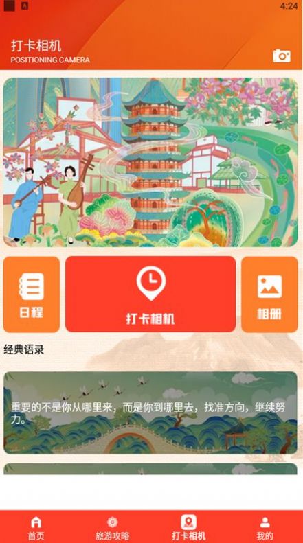 我在桃源有個約會