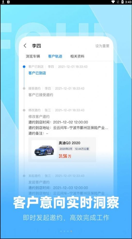 云云问车
