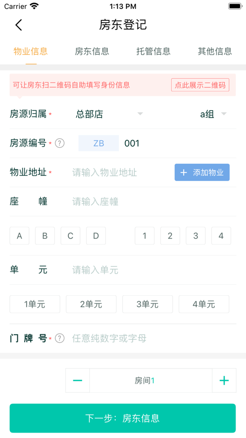 成家公寓