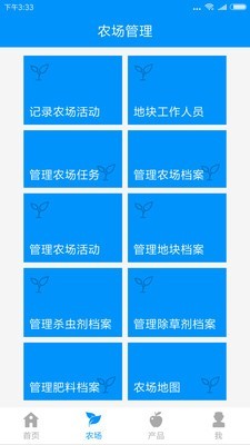 奈询农场管理