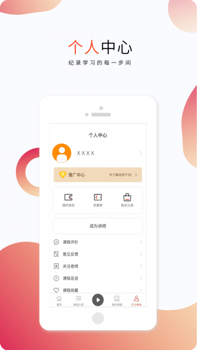 知运课堂