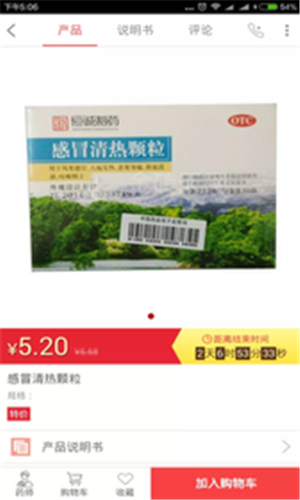 灵芝药店