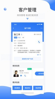商旺宝经纪人