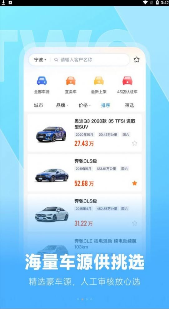 云云问车