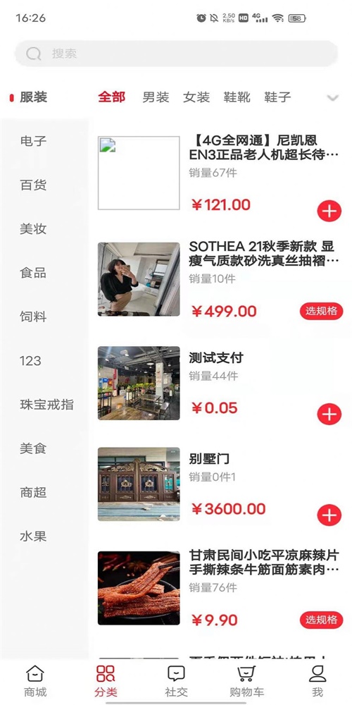 物聯網卡服務