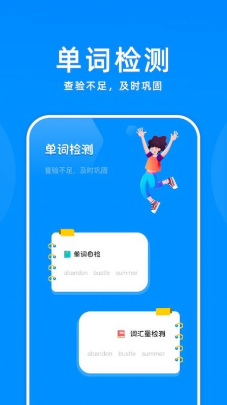 記憶單詞