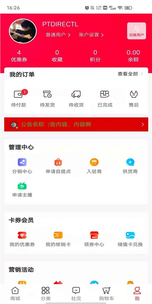 物聯網卡服務