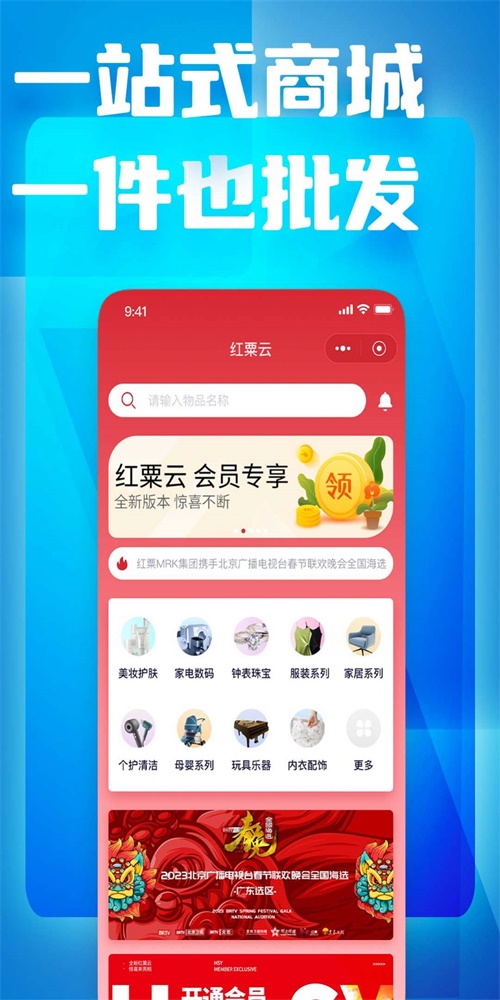 红粟云社