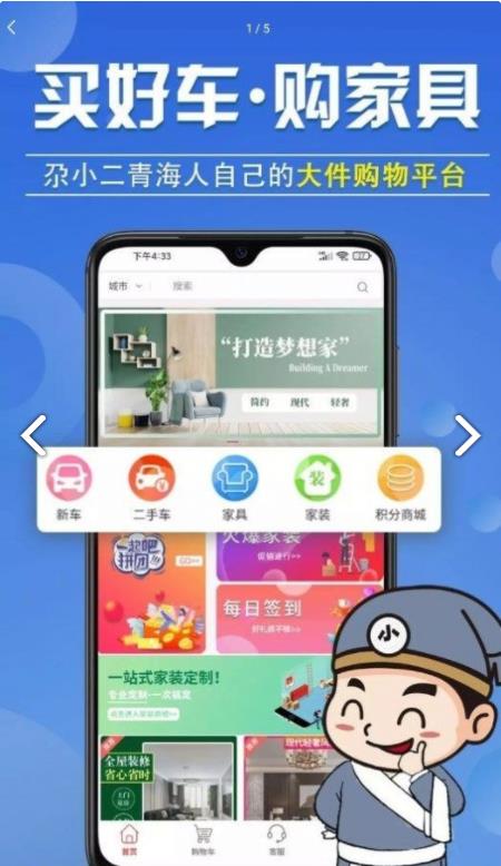 尕小二