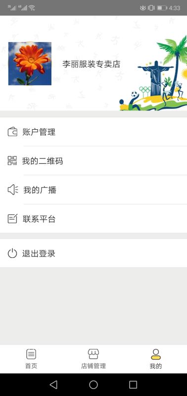 甭逛商家端