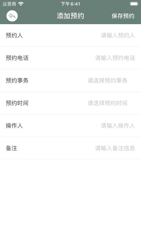 唯发管家