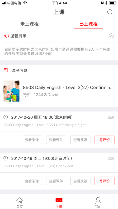 西禾口语