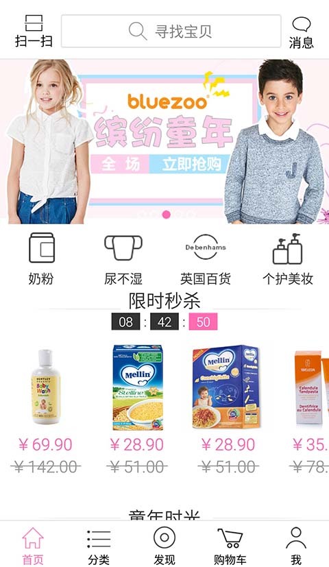 宝妈时光
