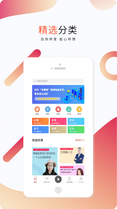 知运课堂
