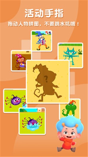 碰碰狐開心學英語單詞
