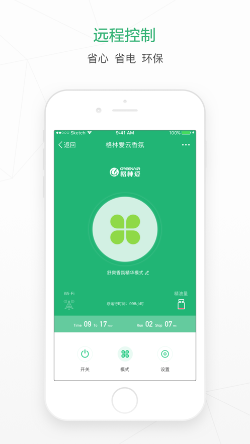 格林爱云香氛