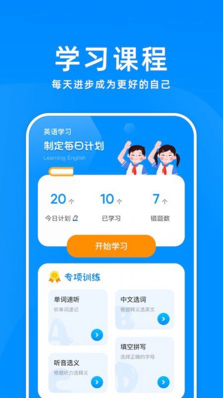記憶單詞