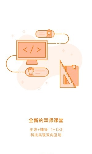 嗨教课堂