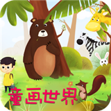我的童畫世界