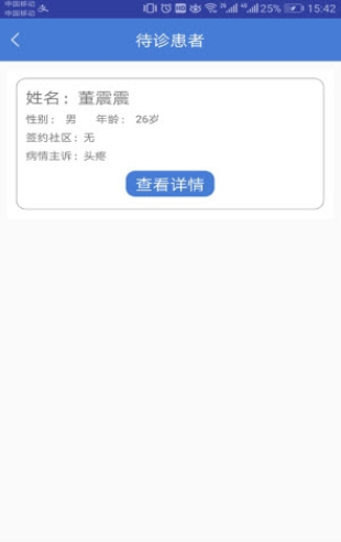 想瞧就瞧医生版