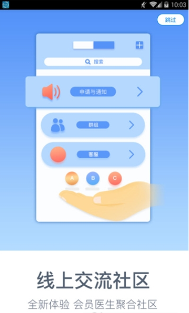 妙点健康