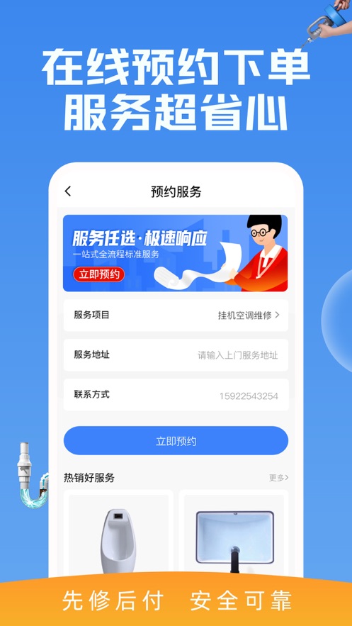 管道疏通一步到家