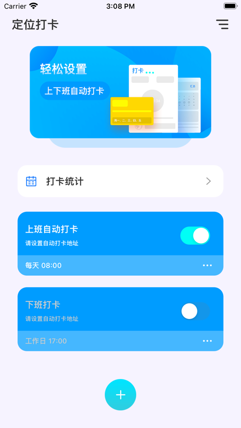 易打卡
