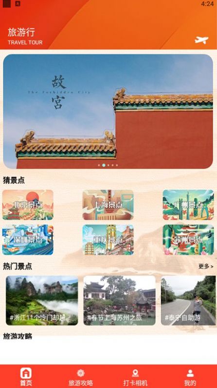 我在桃源有個約會
