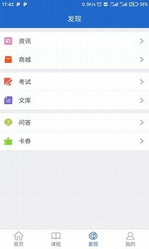 E启学