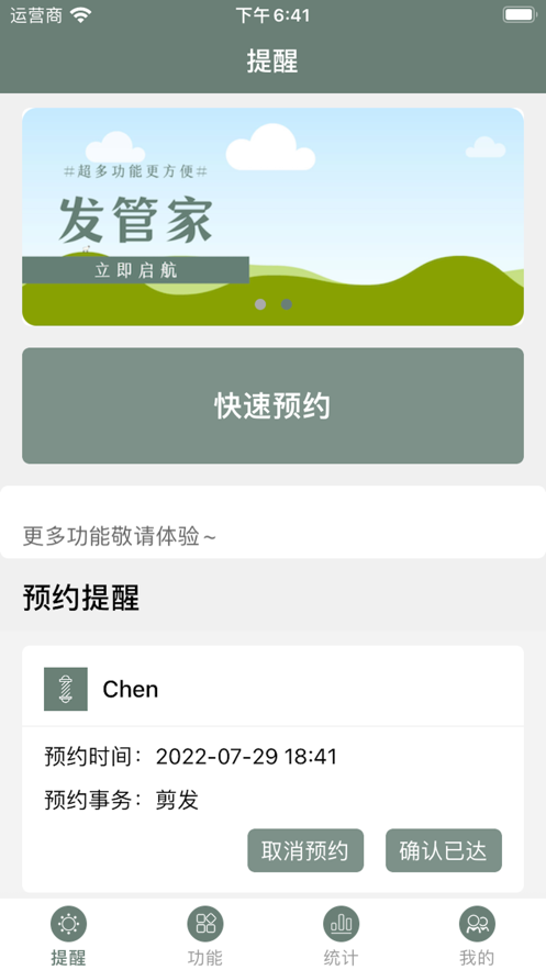 唯发管家
