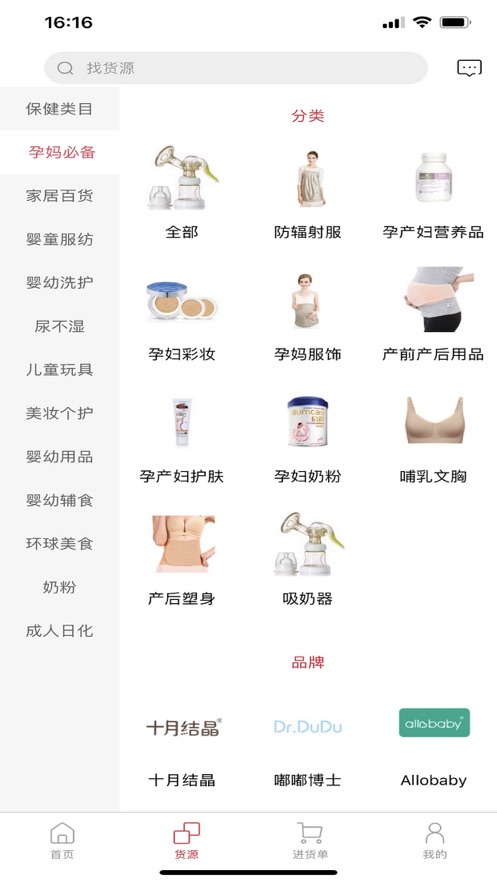 菠萝格子