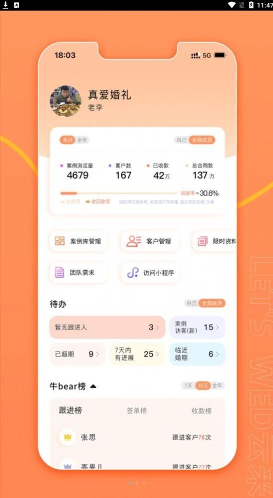 letswed云来