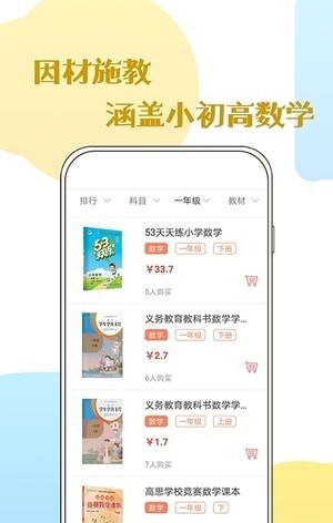 初中几何数学