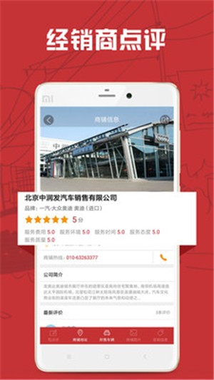 汽車售后點評