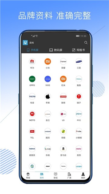 屏查查