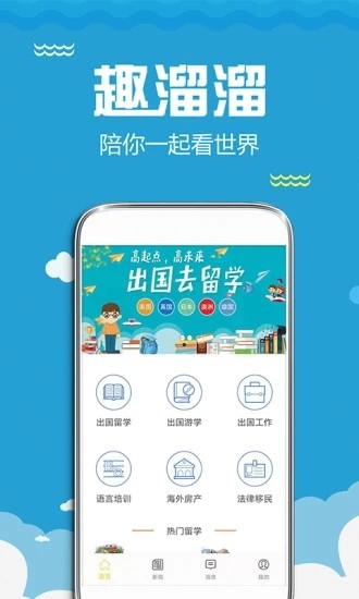 趣溜溜