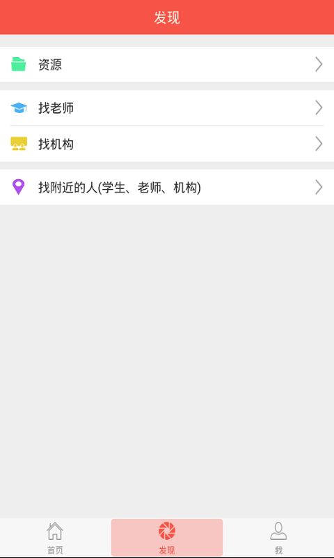 兴趣班