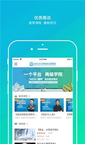乐训课堂