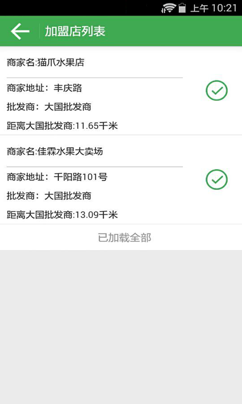 水果1號代理商