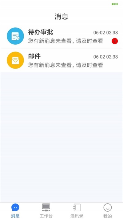 快點辦公