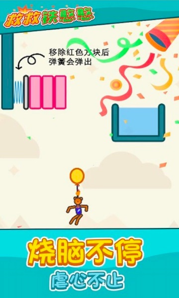 疯狂蹦跳