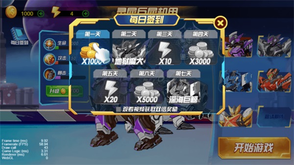 机甲模拟器2
