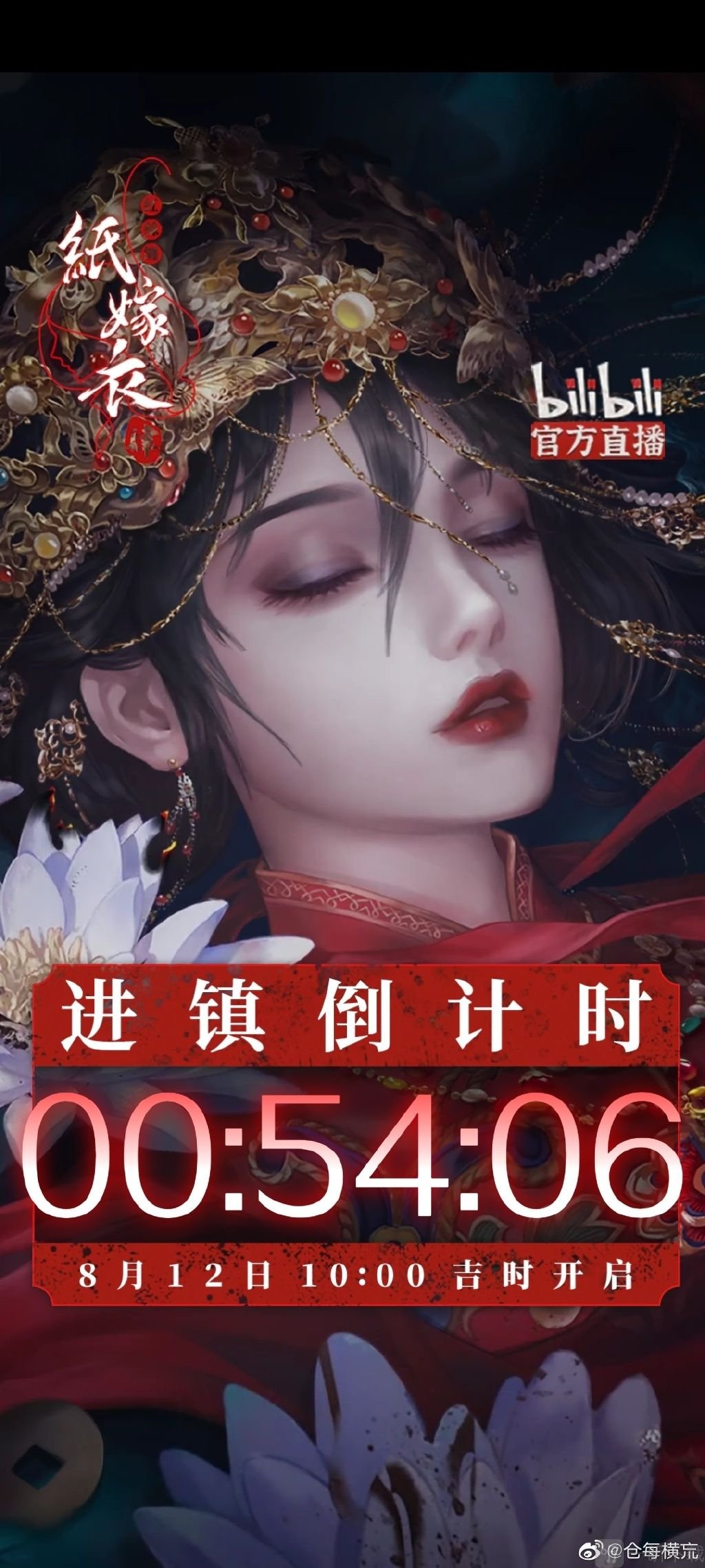 纸嫁衣4黑屏进不去怎么办 纸嫁衣4黑屏闪退解决方法