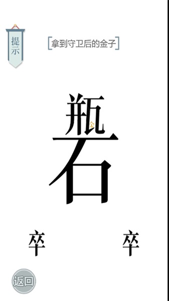 文字的力量