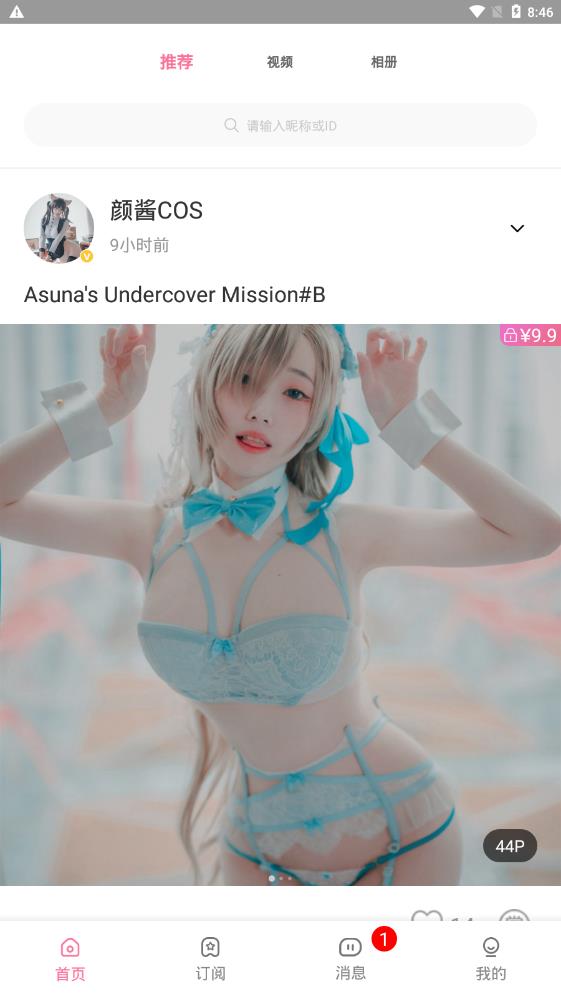 颜图社app